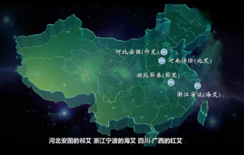 北艾海艾蕲艾祁艾