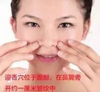 迎香穴位位置图及功效作用