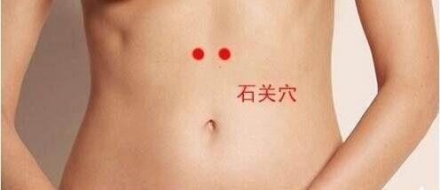石关穴