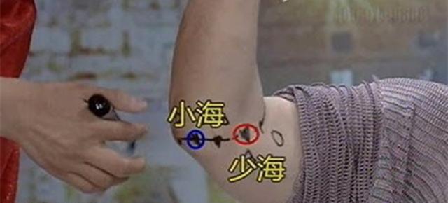 少海穴