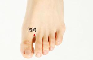 行间穴