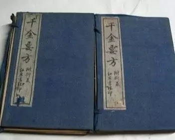 千金要方